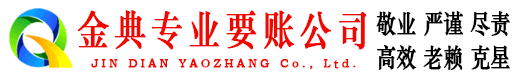 丘北清债公司